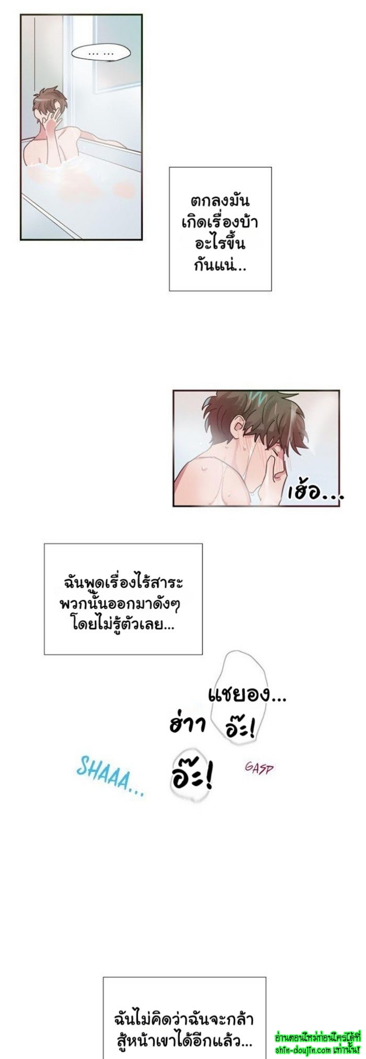 Love on My Terms EP 3